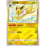 Pokemon TCG Card Jolteon CBB2C Gem Box Vol. 2 0301/15