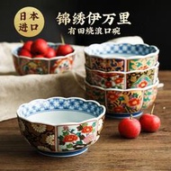 日本進口有田燒陶瓷碗伊萬里描金餐具家用日式飯碗缽碗沙拉碗面碗