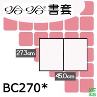 哈哈書套 27.3x45cm 傳統塑膠PP書套(加寬型) 5張 / 包 BC270*