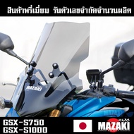 ชิวหน้า Suzuki GSX S750 S1000