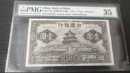 1935年民國24年中國銀行$壹圓(號碼冇457👍