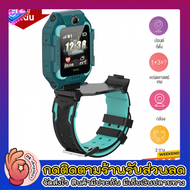 Ok Shopings ใหม่ Q88 Smart Watch นาฬิกาข้อมือเด็ก สมาร์ทวอทช์ อัจฉริยะ GPS ติดตามตำแหน่ง Anti Lost M