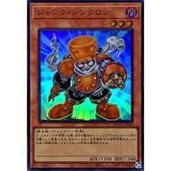 QCCU-JP042 Waste Synchronizer (Bright Side) Yuan 4