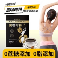 特殊膳食黑咖啡粉速溶咖啡粉贴牌黑咖啡0糖0脂添加直播抖快代Special Diet Black Coffee Powder Instant Coffee Powder OEM haikuotianko