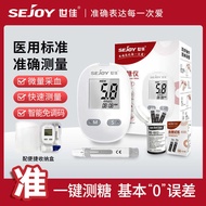 Dehydrogenated Enzyme Blood Glucose Meter Tester Household Measurement High Precision Medical Blood 