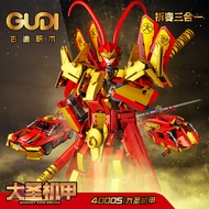 Gudi Building Blocks Childrens Puzzle Assembly Big Sage Mecha Model Toy Boy Sun Wukong Robot Puzzle