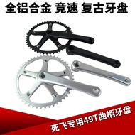 Dead Fly412Folding Bicycle Chainring BCD144CNC Vintage Racing Disc49T Crankset Chainring