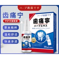 Ready Stock Japanese Vanilla Rain Dew Tooth Pain Ning Tooth Pain Tooth Fire Spray Gum Wisdom Odor Or