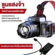 1500ML LED ไฟฉาย กันน้ำแบบคาดศีรษะ แบบชาร์จไฟได้ ไฟฉายที่ใช้พลังงานจากแบตเตอรี่ที่ทนทาน