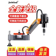Fully Automatic Tapping Machine Servo Motor High Power Electric Universal Rocker Arm Handheld Deskto