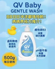 QV Baby Gentle Wash 500g