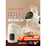 Official flagship store: Small multifunctional Joyoung cooking appliance, juicer, soy milk maker, bl