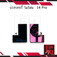 อะไหล่ แบตเตอรี่ใช้สำหรับ ip 14 Pro แบตFor ip14pro แบตสำหรับไอโฟน14pro แบตมือถือ แบตโทรศัพท์ แบตเตอร