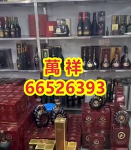 全港收 收白蘭地 Hennessy軒尼詩 XO百樂廷 馬爹利XO拱橋 軒尼詩李察 杯莫停 人頭馬XO VSOP 路易十三Louis XIII 長頸fov等等