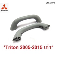 มือโหนขึ้นรถ MITSUBISHI TRITON L200 2005-2014 มิตซูบิชิ ไทรทัน ไตรตั้น มือโหนหลังคารถ มือจับ อะไหล่ภายในรถยนต์ ML กลการ