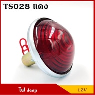 TS028 Red Turn Signal With 12V Bulb Jeep CJ6 Wire Each