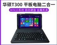 送藍牙鍵盤皮套~華碩T300chi 12.5吋windows10平板電腦筆記本8+256GPC二合一學習上網本23830