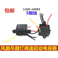 CBB61 3.2 UF/1UFX3 * 3 400V Five Wire Fan Ceiling Fan Lamp Speed Regulating Capacitor