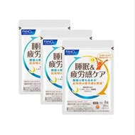 芳珂FANCL 提升睡眠品質改善疲勞保健品 90天份（30天份×3包）