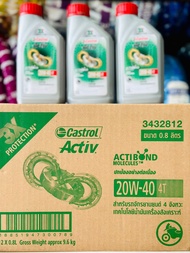 น้ำมันเครื่องรถมอเตอร์ไซค์ Castrol Active 0.8 L ยกลัง 12 ขวด รหัส 20w-40 ใช้กับรถจักรยานยนต์ทุกประเภ