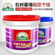 Hongchang Anchor Epoxy AB Gam Gantung Kering Batu Gam Struktur Gam Jubin Marmar