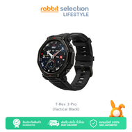 [ฟรีโค้ดiQIYI+โค้ดลด80.-] Amazfit T-Rex 3 Pro สมาร์ทวอทช์ GPS แม่นยำ แผนที่ออฟไลน์ หน้าจอ Sapphire ก