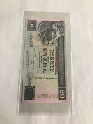 2002 匯豐銀行 20元 TE333999