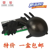 Disposable black nitrile gloves package email tattoo beauty experimental gloves protective gloves wo