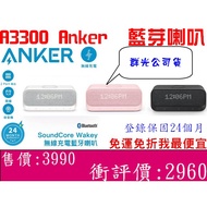 Anker Soundcore Wakey Bluetooth Speaker Wireless Charging Speaker Bedside