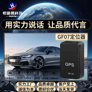 GPS 07 Car Strong Magnetic Installation Free GF-07GPS Elderly Children Positioning Tracking Anti-Los