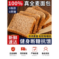 Rye Bread Whole Wheat Bread Cane-Free Coarse Grain Rye Toast Whole Box Breakfast Meal Replacement Fu