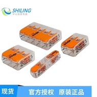 Fashion Terminal 221-2411/412/413/415/612/613/615 Wire Connector Connection Terminal