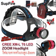 Zoom CREE XM-L T6 LED SupFire HL01 Zoom Headlights 10W ไฟจักรยาน ไฟฉาย subfire ไฟฉายแรงสูง ไฟฉายคาดห