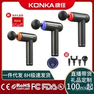 Konka Fascia Muscle Relaxation Massager, Massage Fitness Fascia Gun, Mini Neck Fascia Vibration Devi