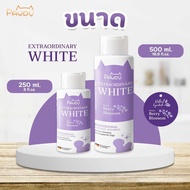 Pawdy Dog Shampoo แชมพูอาบน้ำสุนัข สูตรขนขาว (ขนาด 50ml หรือ 250ml หรือ 500ml )