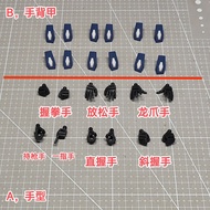 HG 1/144 X666S Styling Hand Modified parts 3D printed parts[PAY STUDIO]