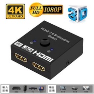 **包郵** HDMI高清雙向切換器 2.0 一進二出 / 二進一出 分配器 支援4K60Hz 1080P HDTV Blu-Ray播放機PS4 Xbox One Nintendo Switch遊戲機