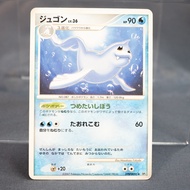 [MP] Dewgong DPBP#095 DP2  Pokemon Card TCG Japanese