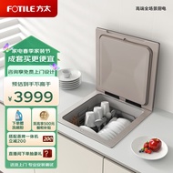 Fang Tai（FOTILE）Sink Dishwasher Embedded All-Matching Home Single Sink Large Capacity Automatic Ster