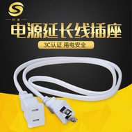 Two-Core Power Extension Cable Socket Household High Power Two Pin Plug Plug Board Power Strip TV Cable Two Plug