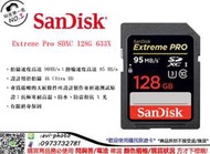 數位NO1 SANDISK SDXC 128G 633X 95MB 高速記憶卡 4K專用 台中店取 國旅店