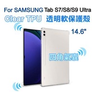 AOE - (四角氣囊) Samsung Galaxy Tab S8/S9/S10 Ultra 14.6" 清晰透明橡膠 TPU平板保護殼, 全包軟殼, 平板套吸震緩衝保護 Tabletcase, 防