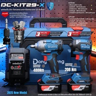 DongCheng (DC ดีจริง) ชุดคอมโบ DCKIT29-X (บ๊อกซ์กระแทก DCPB488 + ไขควงกระแทก DCPL208) พร้อมชุดแบต 4a