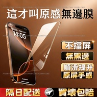 Mobile Phone Glass Sticker Ultra-Clear Applicable Xiaomi POCO F7pro F7ultra F8pro F8ultra Protective