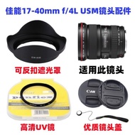 Canon 17-40mm f/4L USM SLR Camera Lens Accessories Lens Hood+UV Lens+Lens Cap 77mm