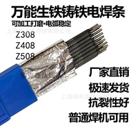 Cast Iron Welding Rod Casting 308Z408Z508 Pure Nickel Cast Iron Welding Core Wire EZNi-1 Processing 