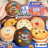 Chamelon Cookies Giant Size Squishy Toy