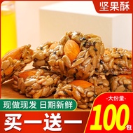 [Buy as Much as You Get] Crispy Sweet Badam Sunflower Kernels Nuts Crisp Taste Mellow Casual Snacks