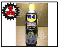 【晉慶發】《附發票》WD-40 矽質潤滑劑 360ml 
