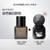 CARSLAN | แป้งรองพื้นปกปิดยาวนาน